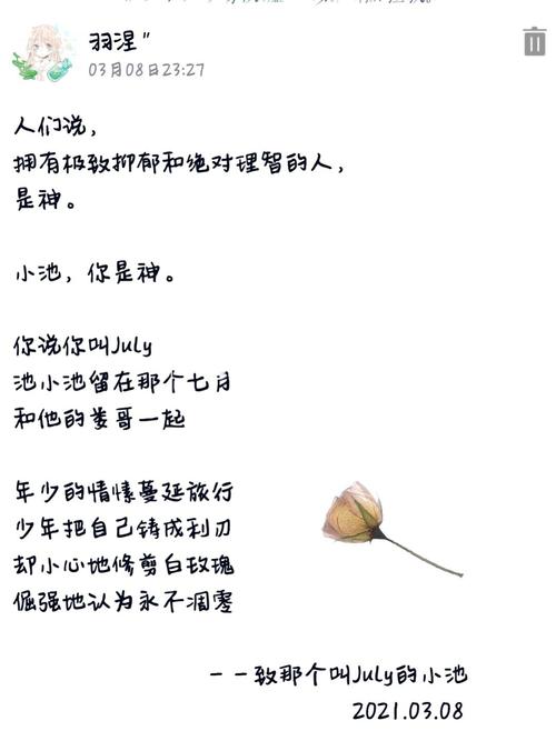 池小池,他是神_小说_推荐本小说_文化_阅读