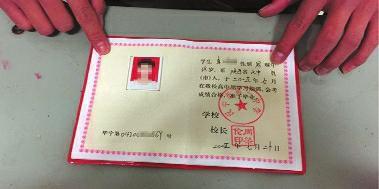 校长竟是"周桀伦"|校长|毕业证|民警_新浪新闻