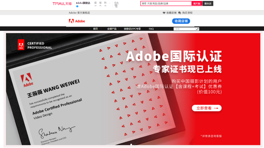 adobe国际认证更新后,引爆3个问题,adobe粉丝也不淡定