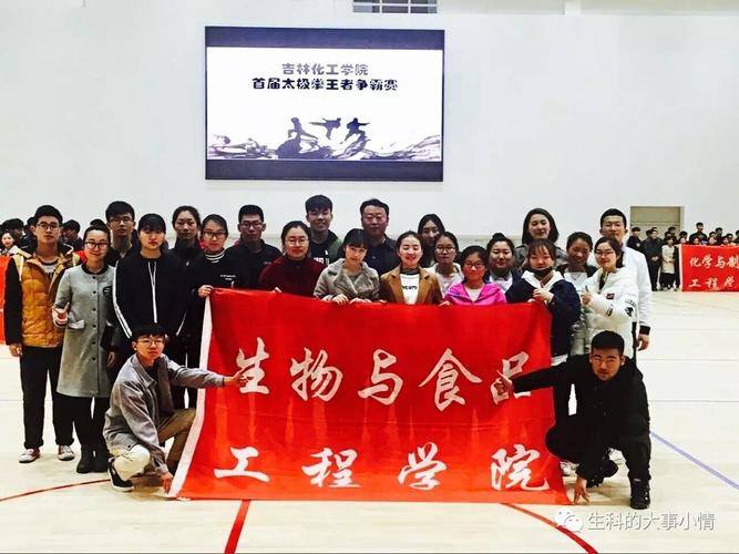 为弘扬中华民族传统文化,丰富我校大学生校园体育生活,由吉林化工学院