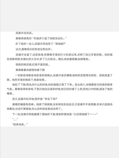 《偷偷藏不住》实体书番外第二篇来啦757575_小说_文化_阅读