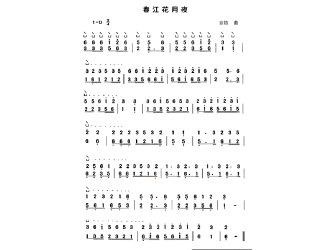 古筝名曲曲谱