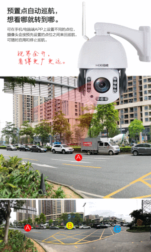 海鑫格 4g/wifi智能监控摄像头无线室内户外防水一体高清球机360度