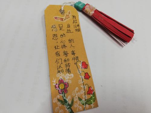 昭明完小"感恩节亲子书签制作"活动