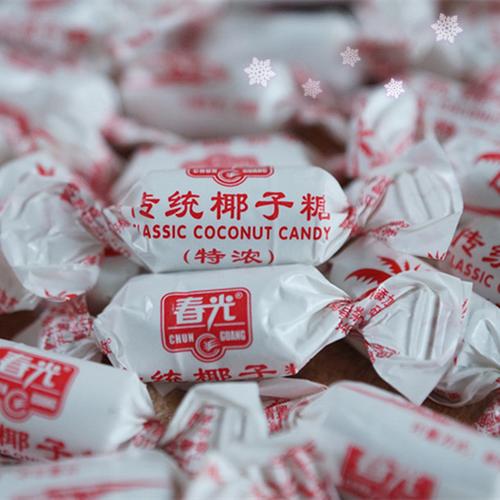 春光特浓椰子糖 海南特产 春光传统椰子糖200g 浓香传统糖喜帖
