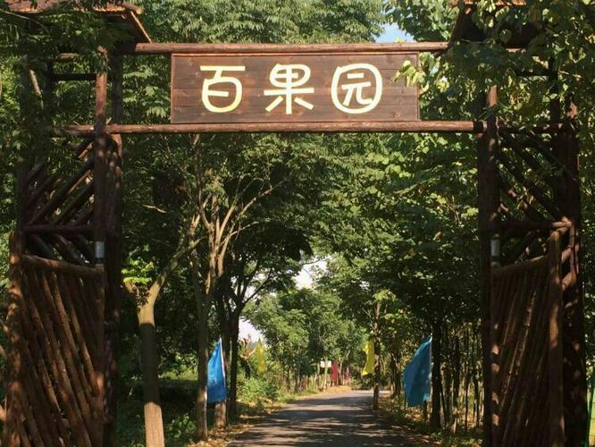秀美的果园大门