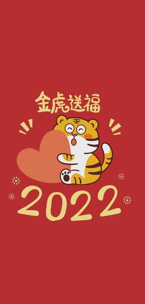 2022超火红色喜庆壁纸