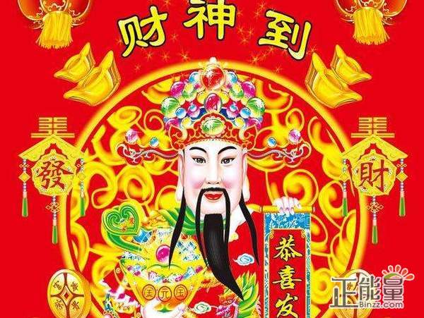2019正月初五迎财神祝福语精选300条