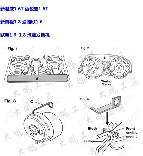 雪佛兰英朗赛欧新君越科鲁兹景程 正时工具汽车维修厂4s专用全钢