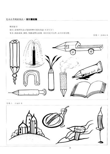 铅笔图形创意图