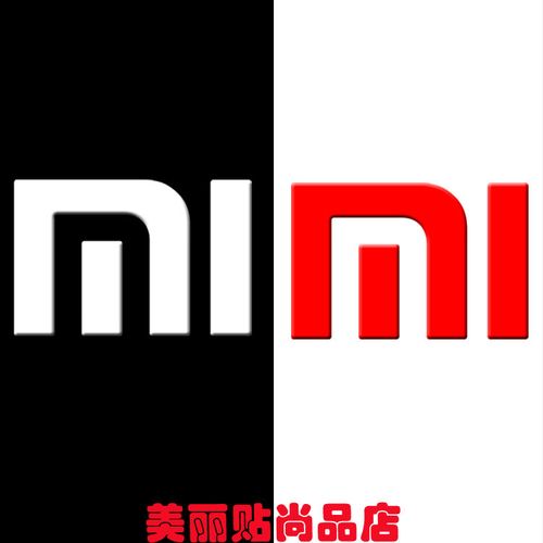小米logo设计理念,小米logo的含义 xiao mi 小米 logo 金属贴标志手机贴纸平板笔记本