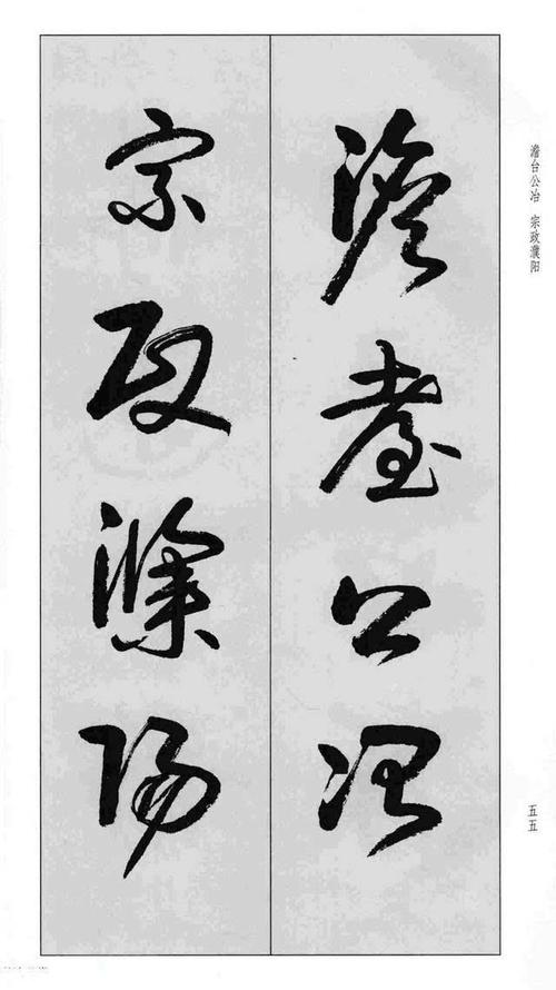 卢定山书法欣赏:蒙学字帖《草书百家姓》高清大图