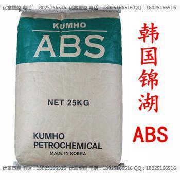 供应abs塑料原料/韩国锦湖/750
