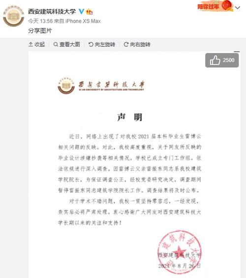 建筑名校院长儿子毕业设计被指抄袭,校方回应:暂停其院长工作