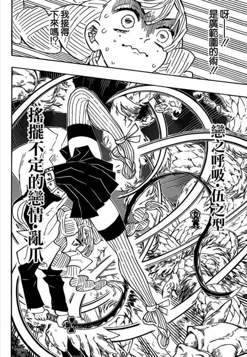 虫之呼吸 蛇之呼吸 音之呼吸 恋之呼吸 月之呼吸