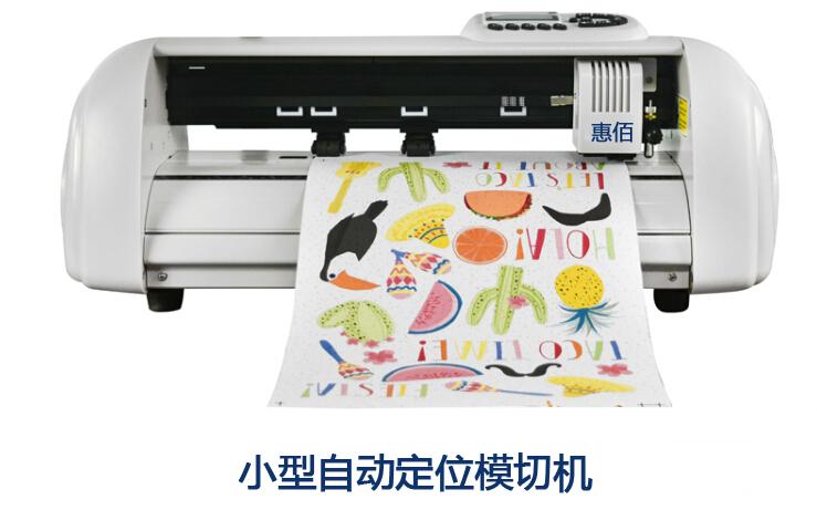 不干胶标签异形模切机 小型自动定位模切机