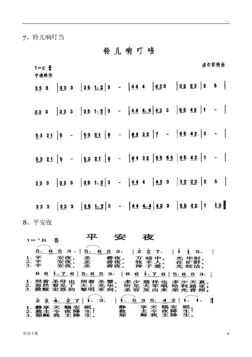 口琴谱子(新手入门的曲子)