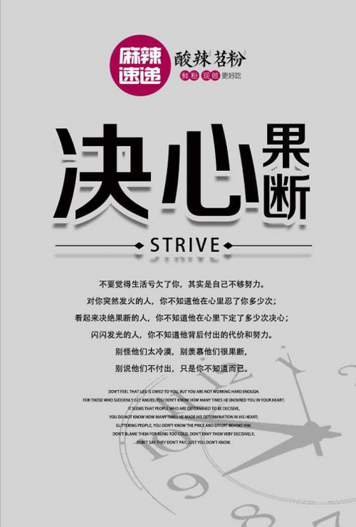 热爱生活,有决心,有果断!