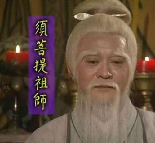 西游记,盘点菩提老祖四大真实身份,最后一种和二郎神关系密切!