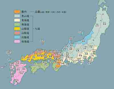 五畿七道(ごき しちどう),指古代日本全土在律令制下的行政区域划分.