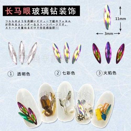 美甲金属饰品美甲图片(图04/16)金属马眼美甲图片大全