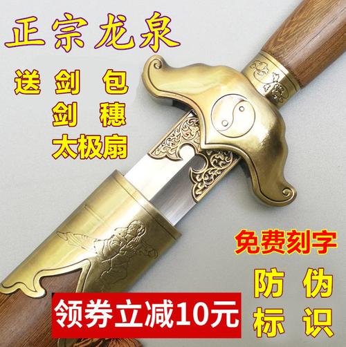 龙泉太极剑不锈钢晨练剑武术剑健身收藏训练表演男女士用未开刃