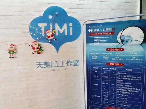 成都市高新区天府三街 腾讯大厦天美工作室