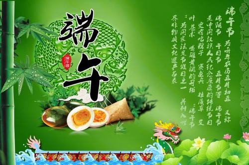端午即事
