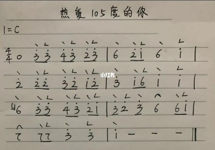 热爱105度的你古筝谱_古筝_娱乐_音乐_音乐其他