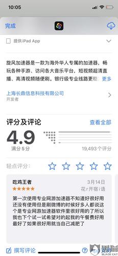 黑猫投诉:取消不了订阅,还自动续费|旋风加速器|黑猫