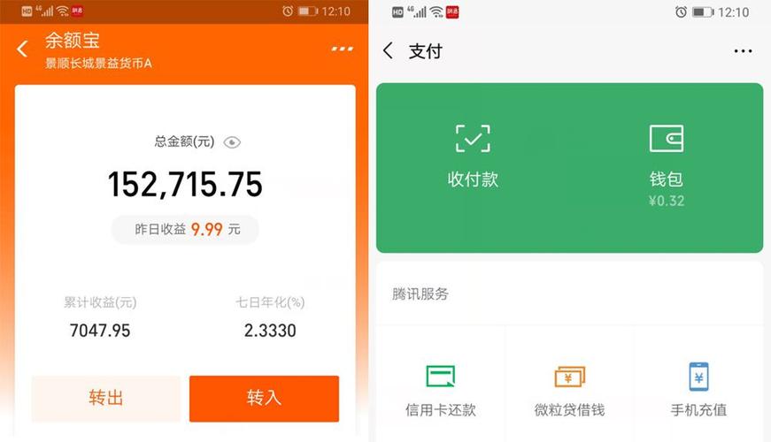 为啥说"支付宝没钱"和"微信没钱"会给人两种完全不同的感觉?