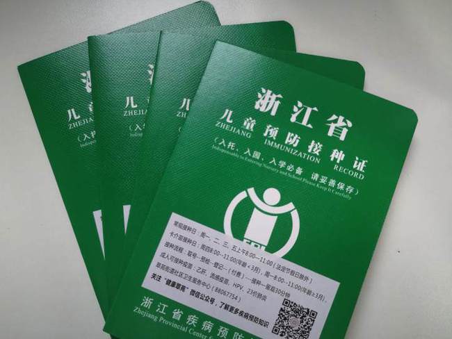 健康小站播报 在翠苑街道,新手爸妈扫码就能办理宝宝的预防接种证