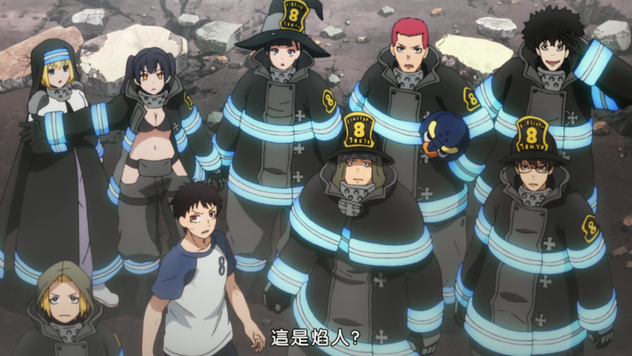 新番点评炎炎消防队第二季