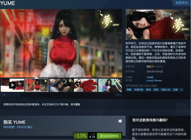 独立冒险游戏《yume》steam特价促销 仅售14元