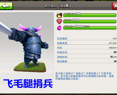 coc辅助捐兵部落冲突/战争城堡援兵5星满级皮卡超人1个代练秒捐兵
