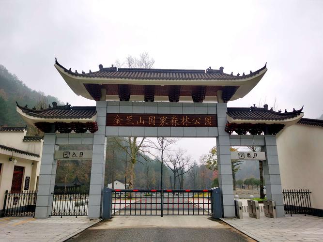 金兰山国家森林公园
