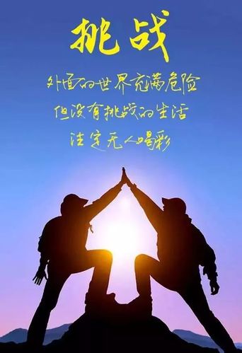 腾辉传媒早安心语没有过不去的坎让自己跨越的姿势美一点