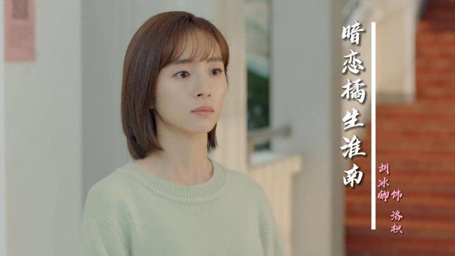 暗恋橘生淮南:胡冰卿来袭,上演超帅眼神杀,每一帧都是视觉盛宴