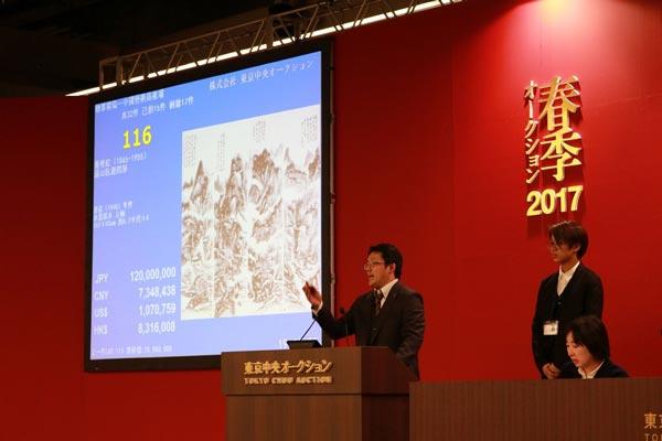 东京中央2017年春季拍卖会圆满收槌