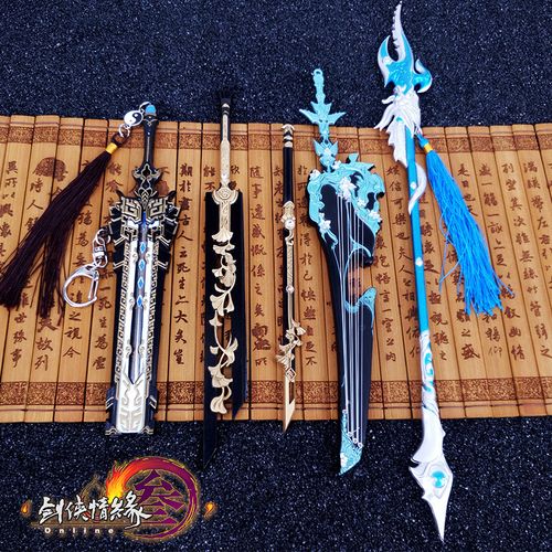 剑网三武器周边 山居问水 藏剑 碎魂 琴剑 纯阳 雪名剑 合金模型
