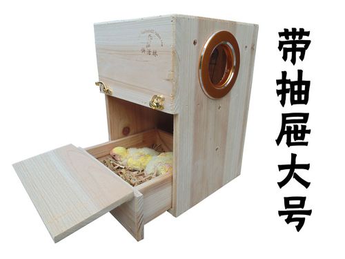 小型鹦鹉鸟巢箱虎皮鹦鹉牡丹鹦鹉立式繁殖箱横斑太平洋鹦鹉繁殖箱