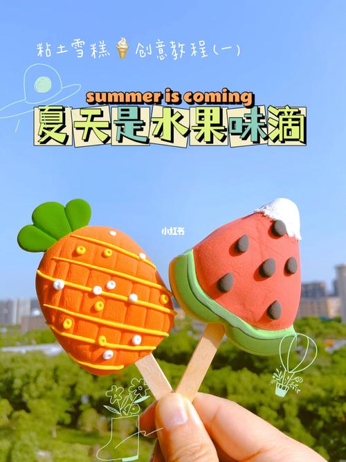粘土雪糕90粘土教程,粘土冰激凌9098987215亲_粘土_雪糕