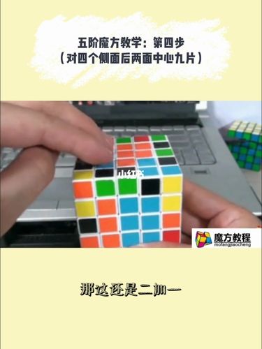 五阶魔方教学:第四步_魔方_衡阳自由行热门攻略_兴趣爱好_玩具