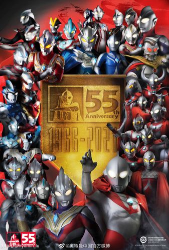 奥特曼五十五周年快乐