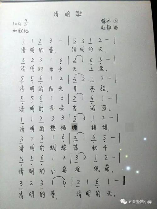 清明歌 · 徐添(无伴奏合唱)