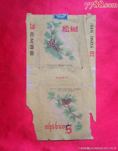松树牌烟标