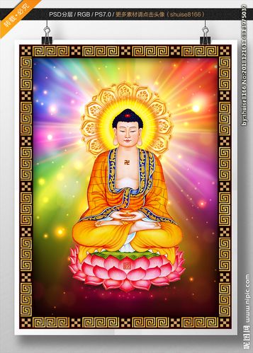 释迦牟尼佛图片