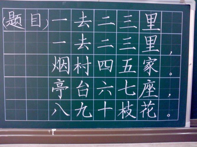 明早第一节课进行"语文期中书法擂台赛即期中质量检测"二者合二为一