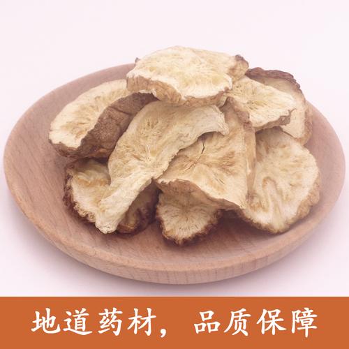玉兰根中药材玉兰根菊苣根兰菊根玉兰根苦苣蓝菊根菊苣500g