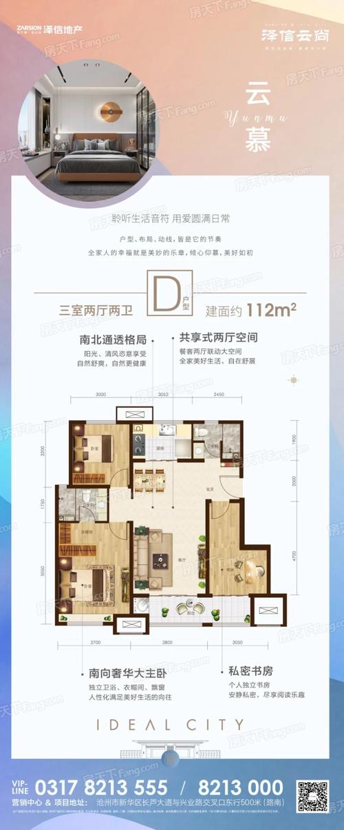 泽信云尚,碧桂园·江山_周边配套_基本信息pk-沧州网